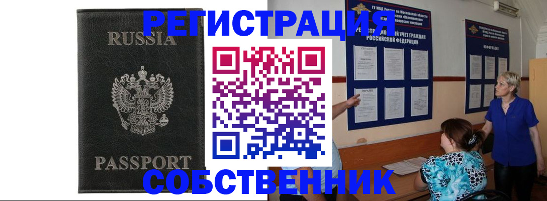 прописка иностранных граждан в Щёкино