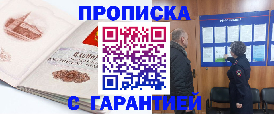 временная регистрация собственник в Щёкино