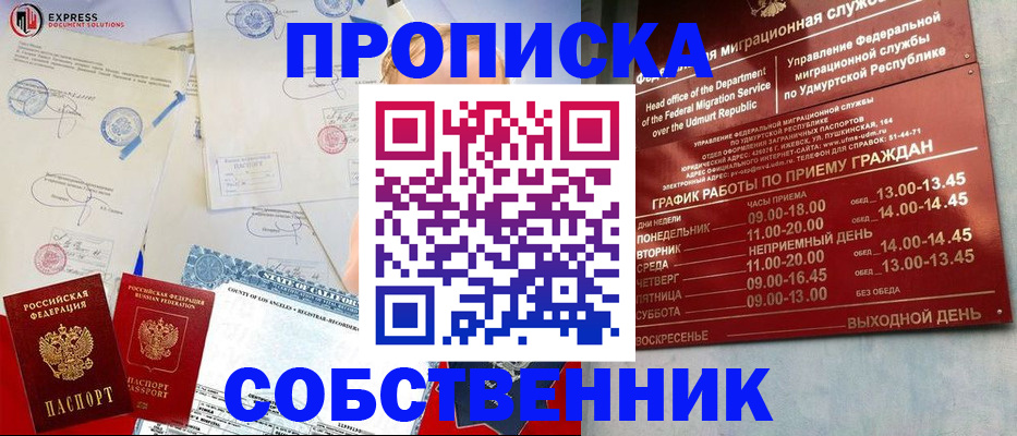 временная регистрация в квартире в Щёкино